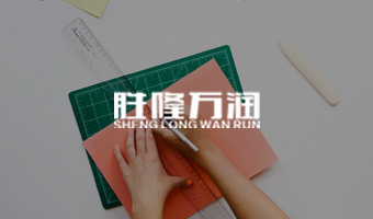 勝隆萬潤官網設計