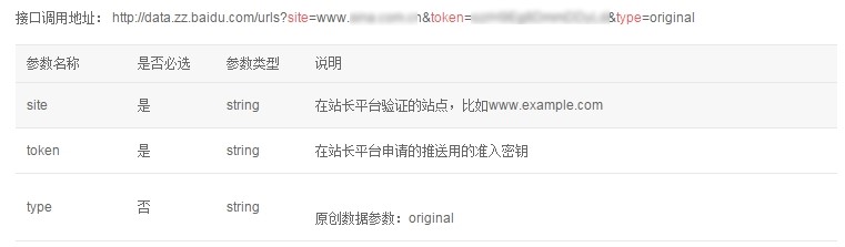 手機(jī)網(wǎng)站如何快速向百度提交數(shù)據(jù)提升排名？