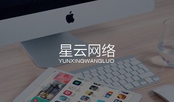 星云網絡