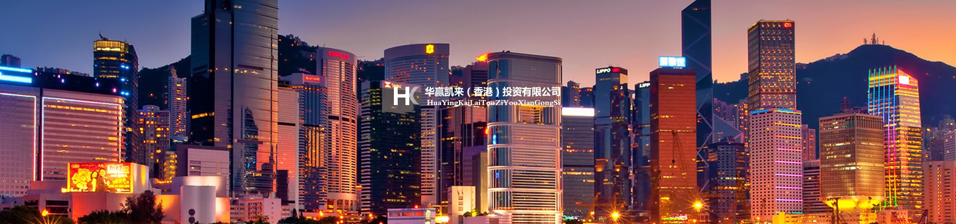 華贏凱來官網設計
