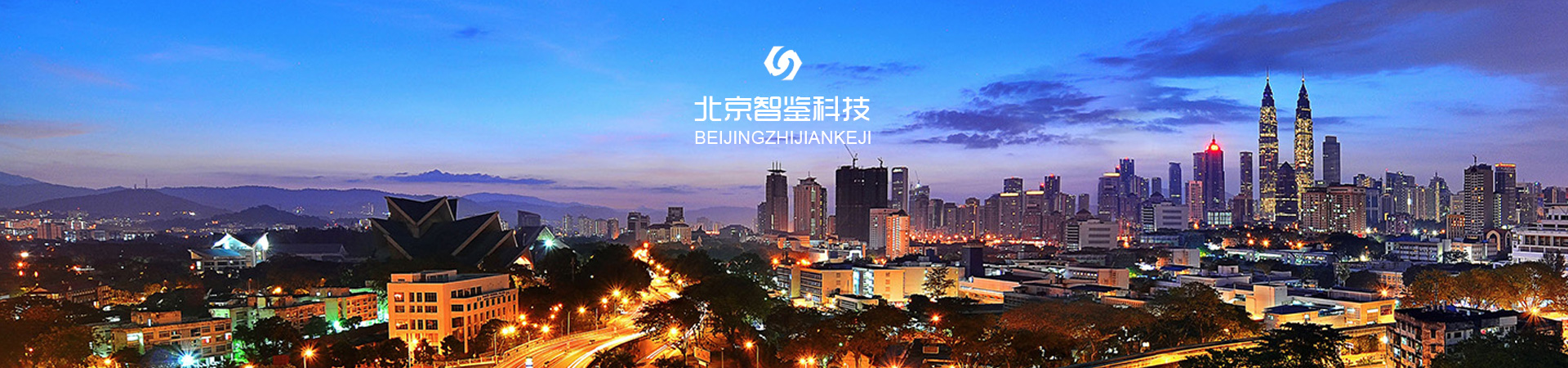 智鑒科技官方網站設計