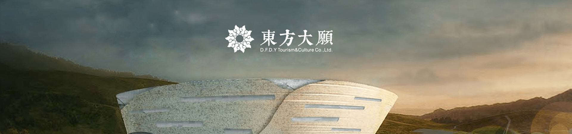 東方大愿旅游官網設計