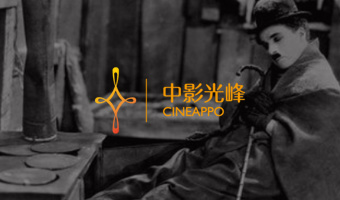中影光峰響應(yīng)式官網(wǎng)設(shè)計