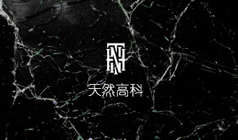 天然高科官網(wǎng)設(shè)計
