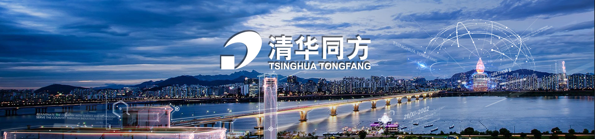 清華同方響應式網站建設