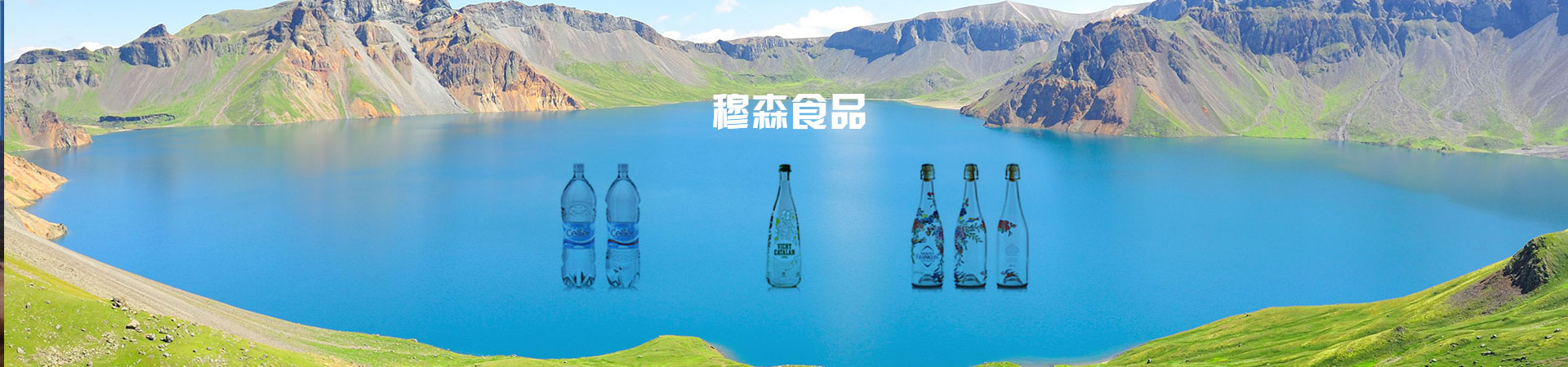 穆森食品官方網站建設